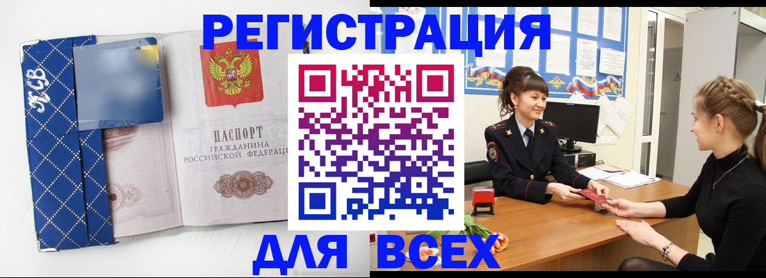 прописка законно в Нижнем Новгороде