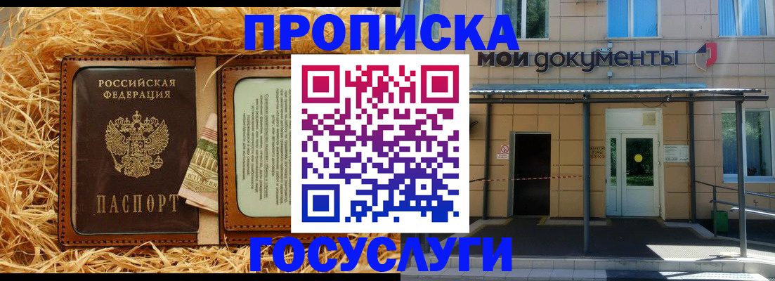 прописка законно в Нижнем Новгороде